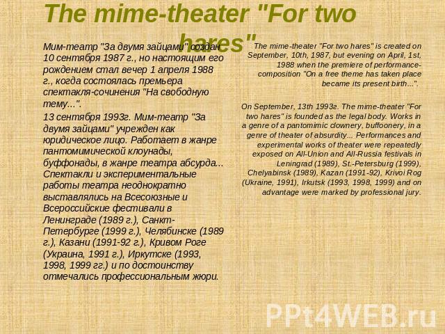 The mime-theater 