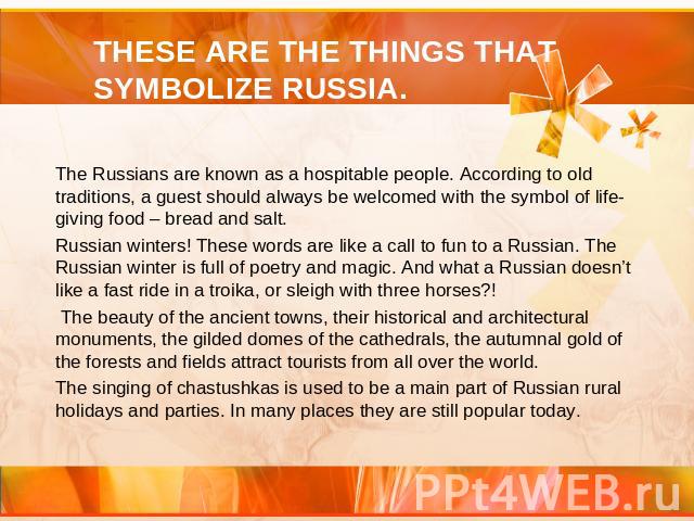 These are the things that symbolize Russia. The Russians are known as a hospitable people. According to old traditions, a guest should always be welcomed with the symbol of life-giving food – bread and salt.Russian winters! These words are like a ca…