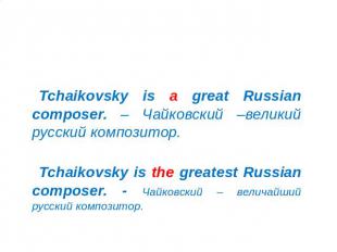 Исследование 2: Неопределенный артикль (a/an) Tchaikovsky is a great Russian com