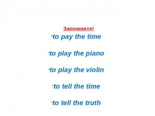 Исследование 3: Определенный артикль (The) to pay the timeto play the pianoto pl