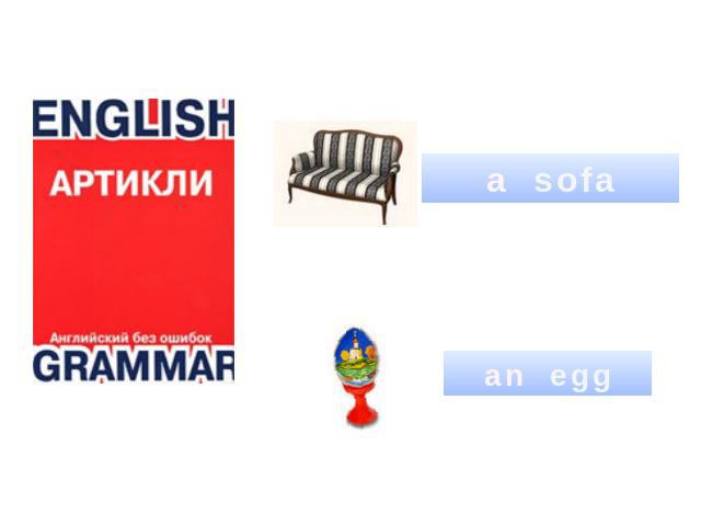 a sofa an egg