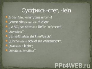 Brüderlein, komm, tanz mit mir!„Wenn alle Brünnlein fließen“„ ABC, das Kätzchen