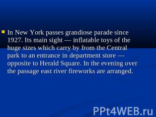 In New York passes grandiose parade since 1927. Its main sight — inflatable toys