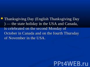Thanksgiving Day (English Thanksgiving Day) — the state holiday in the USA and C