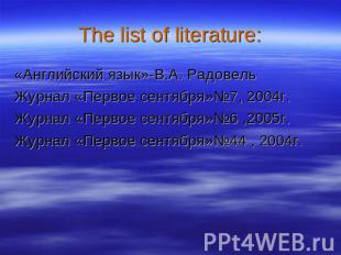 The list of literature: «Английский язык»-В.А. РадовельЖурнал «Первое сентября»№