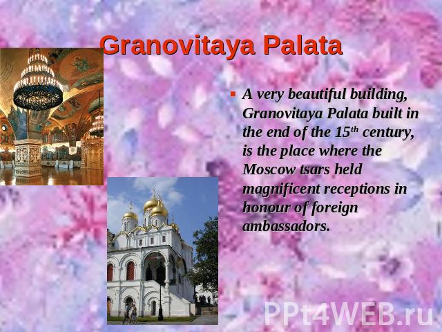 A very beautiful building, Granovitaya Palata built in the end of the 15th century, is the place where the Moscow tsars held magnificent receptions in honour of foreign ambassadors.