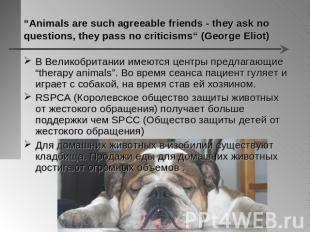 “Animals are such agreeable friends - they ask no questions, they pass no critic