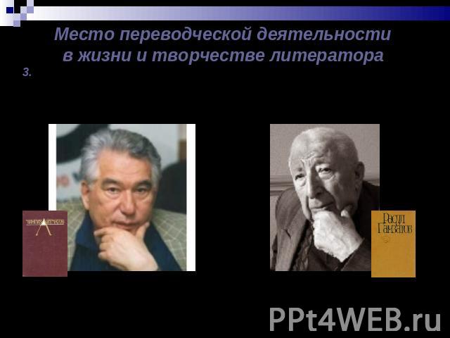 Гамзатов Гамзатов Расул Гамзатович (1923–2003)