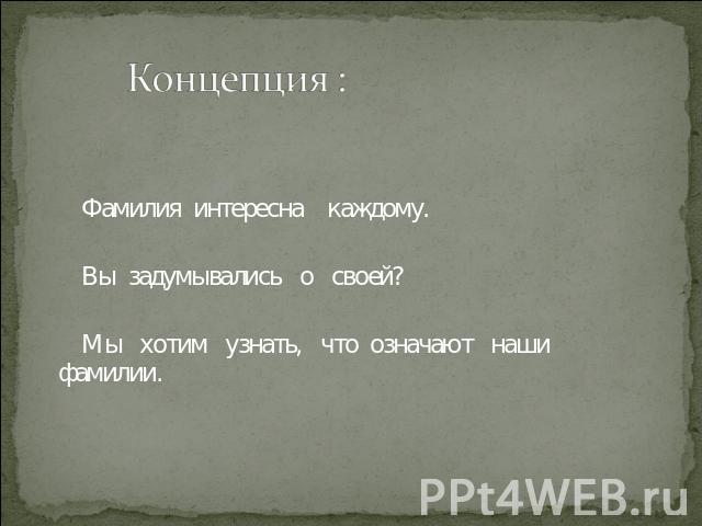 http://ppt4web.ru/images/1413/40349/640/img3.jpg