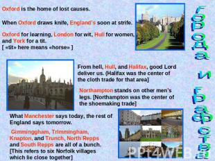 Oxford for learning, London for wit, Hull for women, and York for a tit. [ «tit»