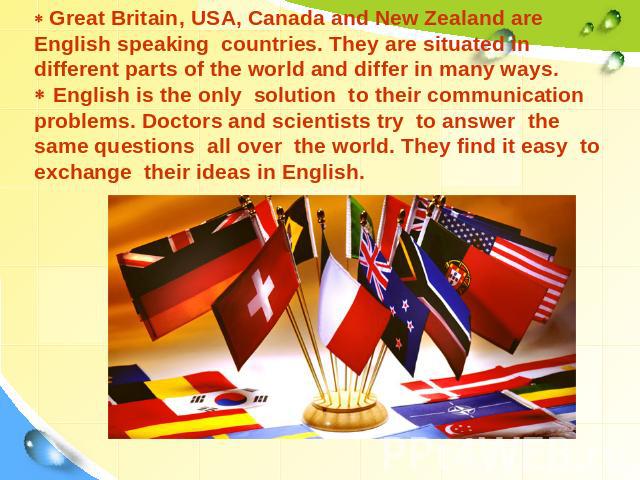 Great Britain, USA, Canada and New Zealand are English speaking countries. They are situated in different parts of the world and differ in many ways. English is the only solution to their communication problems. Doctors and scientists try to answer …