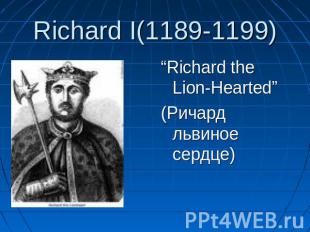 “Richard the Lion-Hearted”“Richard the Lion-Hearted”(Ричард львиное сердце)
