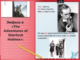 Эмфаза в «The Adventures of Sherlock Holmes»: "Ah," said he.So many reasons. Was