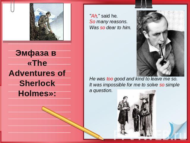 Эмфаза в «The Adventures of Sherlock Holmes»: 