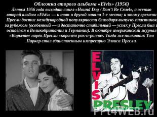Обложка второго альбома «Elvis» (1956)Летом 1956 года выходят сингл «Hound Dog /