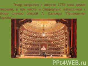 Театр открылся в августе 1778 года двумя операми, в том числе и специально напис