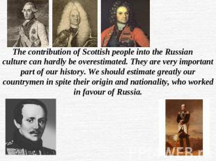 The contribution of Scottish people into the Russian culture can hardly be overe