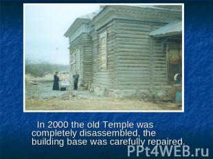 In 2000 the old Temple was completely disassembled, the building base was carefu
