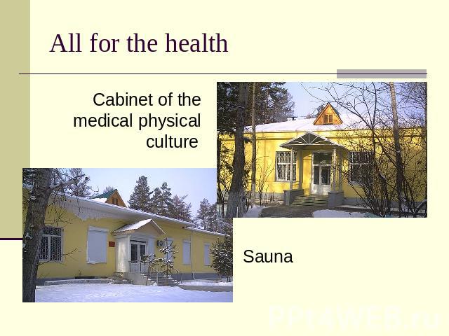 All for the health Cabinet of the medical physical culture Sauna