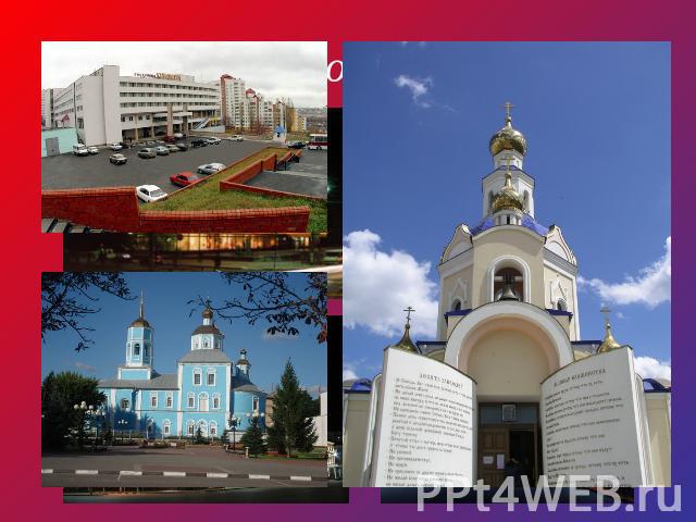 Belgorod – our native city