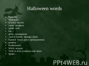 Halloween words PumpkinWerewolf - to scary -пугатьcandy -конфетаspider web-bat –