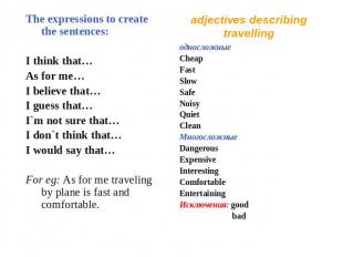 The expressions to create the sentences:I think that…As for me…I believe that…I