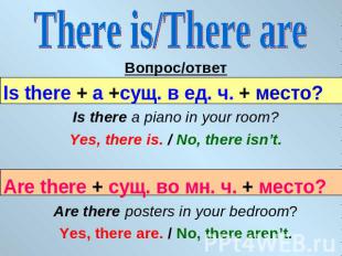 There is/There are Вопрос/ответIs there + a +сущ. в ед. ч. + место?Is there a pi