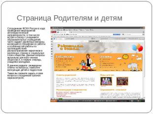 Страница Родителям и детям Сотрудникам ФСКН России в ходе проведения мероприятий