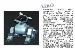 AIBOНазвание собачки AIBO произошло от Artificial Intelligence RoBOt (робот с ис