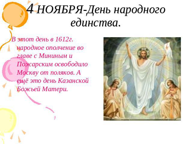 http://ppt4web.ru/images/1469/48188/640/img1.jpg