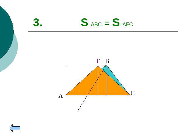 3. S ABC = S AFC