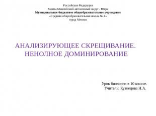 Российская ФедерацияХанты-Мансийский автономный округ - ЮграМуниципальное бюджет