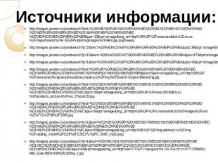 http://images.yandex.ru/yandsearch?text=%D0%9E%D0%B1%D1%80%D0%B0%D0%B1%D0%BE%D1%