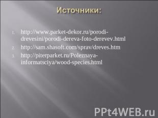 http://www.parket-dekor.ru/porodi-drevesini/porodi-dereva-foto-derevev.html http