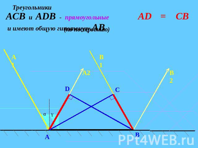 Треугольники АСВ и АDВ - прямоугольные и имеют общую гипотенузу АВ