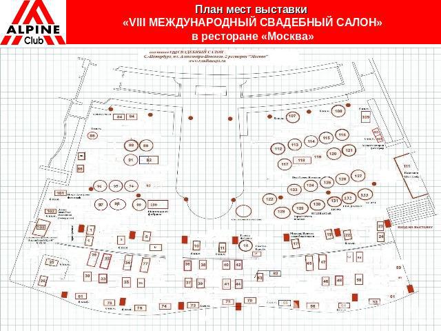 План мест выставки «VIII МЕЖДУНАРОДНЫЙ СВАДЕБНЫЙ САЛОН»в ресторане «Москва»