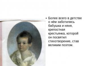 Более всего в детстве о нём заботились бабушка и няня, крепостная крестьянка, ко