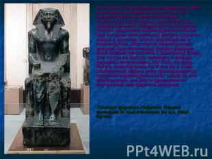Большая статуя фараона Хефрена на троне выставлена в Каирском музее. Вот он – ка