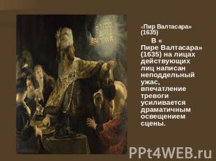 «Пир Валтасара» (1635) В «Пире Валтасара» (1635) на лицах действующих лиц написа