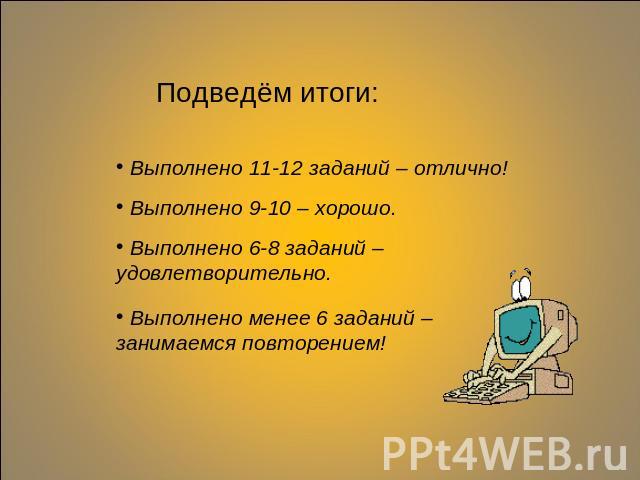 Материалы: 1. Финтисова О.А. Уроки русского языка в 6 классе. Поурочные планы по программе М.М.Разумовской. II полугодие. – Волгоград: Учитель, 2009