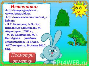 -http://images.google.ru/ ;www.lenagold.ru;http://www.nachalka.com/test_shablon;