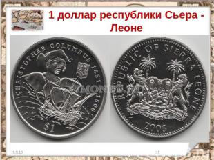 1 доллар республики Сьера - Леоне
