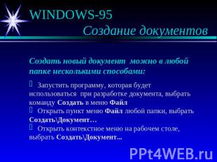 WINDOWS-95 Создание документов Создать новый документ можно в любой папке нескол