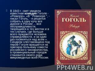 В 1843 г. свет увидела известная комедия Гоголя - «Ревизор». «В " Ревизоре ", -