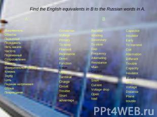 Find the English equivalents in B to the Russian words in A. A B ВыпрямительОбмо