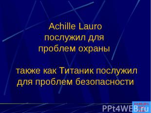 Achille Lauroпослужил для проблем охраны также как Титаник послужил для проблем