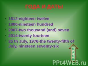 ГОДА И ДАТЫ 1812-eighteen twelve 1900-nineteen hundred 2007-two thousand (and) s