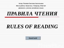 RULES OF READING (ПРАВИЛА ЧТЕНИЯ)