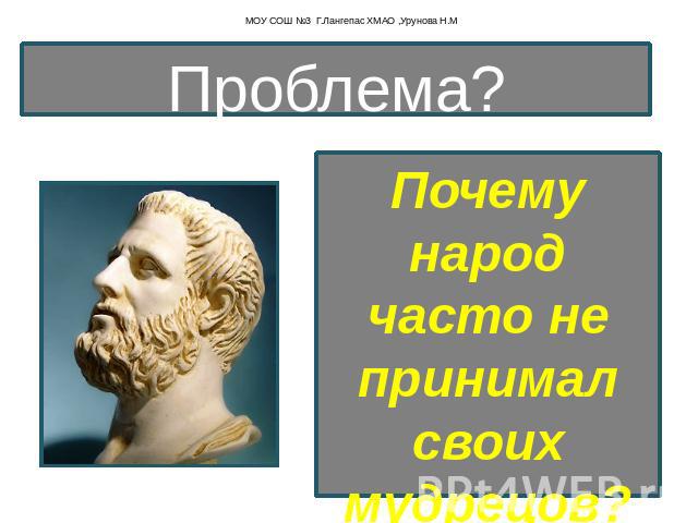 Презентацию Культура Древнего Рима