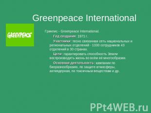 Greenpeace International   Гринпис - Greenpeace International. Год создания: 197